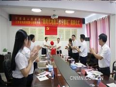 江西省地質(zhì)局與幫扶縣域共建“新時(shí)代地質(zhì)工作站”